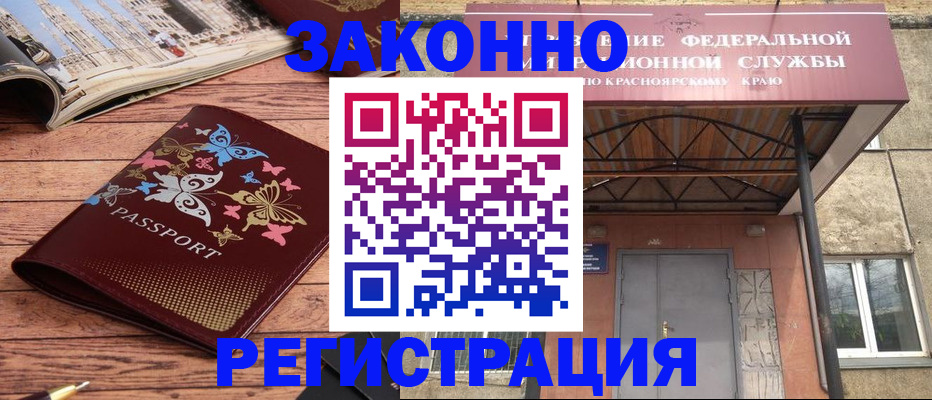 прописка поиск в Батайске